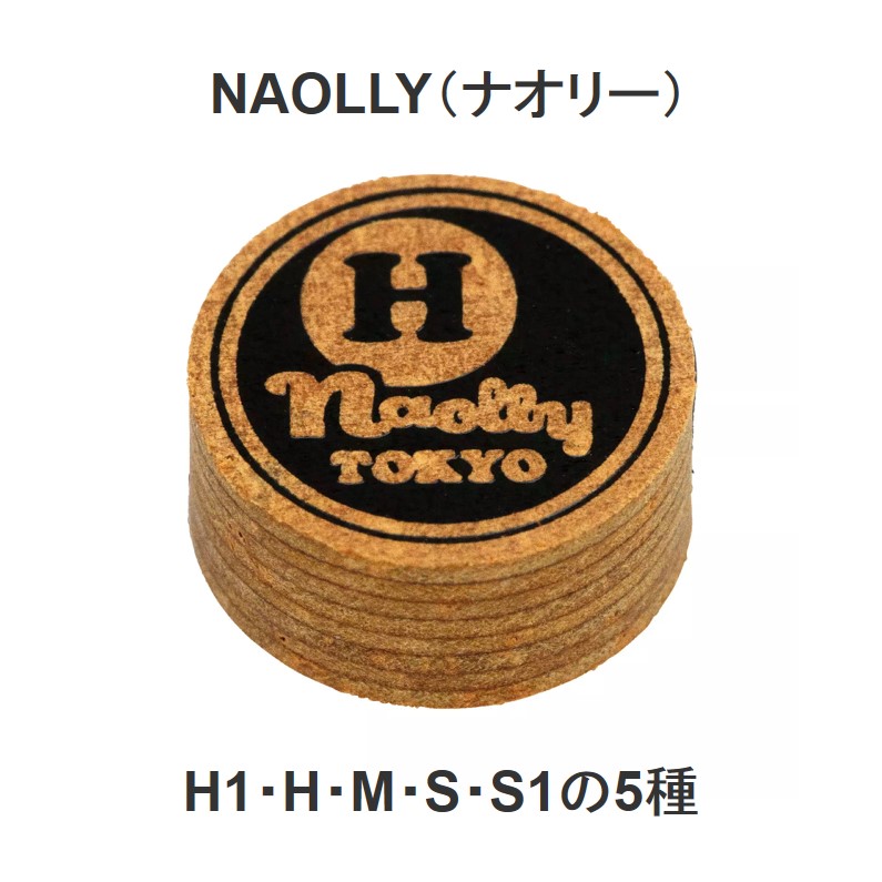 NAOLLY(ナオリー)